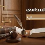 Choosing the right lawyer